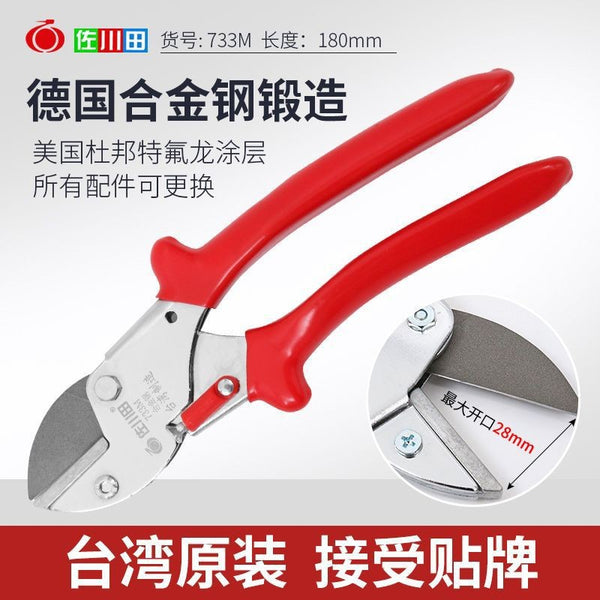 Taiwan factory direct sales Sakawada 733M labor-saving fruit tree scissors garden replacement accessories sharp scissors gardening tools