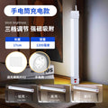 Flashlight model-high brightness 17cm 1200 mah three-level dimming