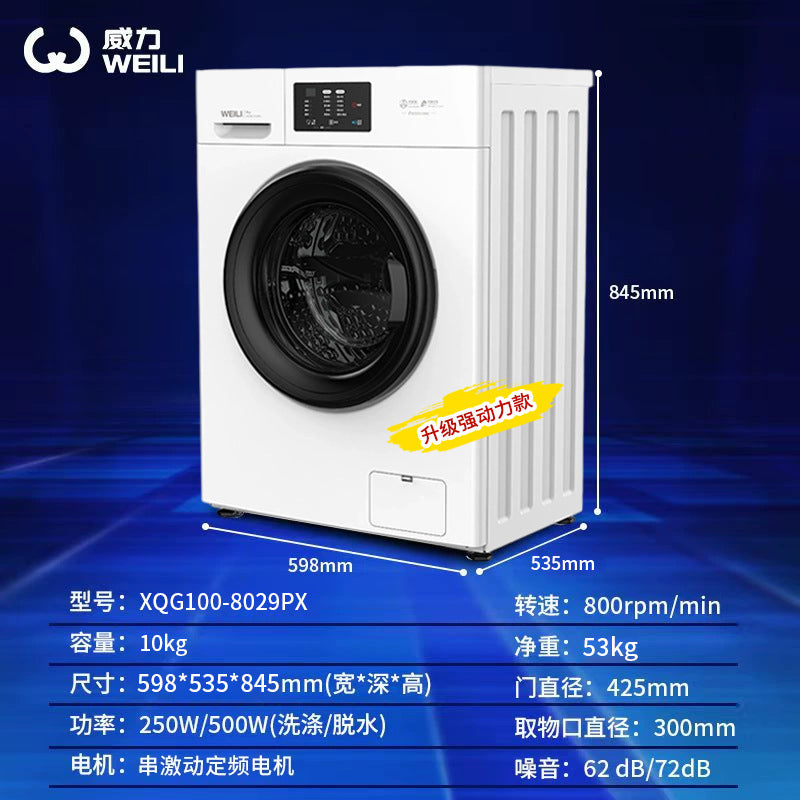 Weili washing machine 10kg ultra-thin built-in washing machine fully automatic home washer dryer combo