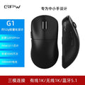 G1 wireless bluetooth mouse lightweight paw3311 e-sports gaming three-mode ergonomic mouse 12000dpi