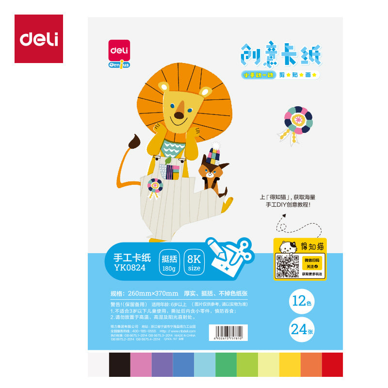 Deli color cardboard a4 colored paper 8 open handmade paper thick hard production material paper students draw round cardboard