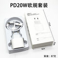 pd 20w european standard charger, compatible with apple iphones, fast charging adapter, european standard ce certified type-c phone charger