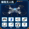 Educational programming s1 drone computer control teaching course - graphical training quadcopter remote control aircraft