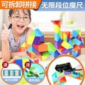 New variety rainbow magic ruler hollow colorful 24 sections 36 sections 48 sections 60 sections 72 sections rubik's cube educational kids toy