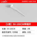 Single 50-100cm telescopic pole [including disc] white