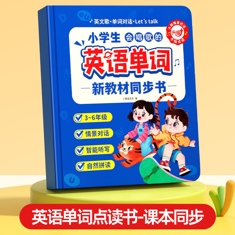 Talking english word flashcards - interactive early education learning machine - phonics & reading aid for kids