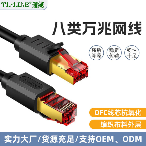 Wholesale cat8 eight types of 10 Gigabit network cable household, pure copper shielded broadband e-sports network cable, gigabit router network cable