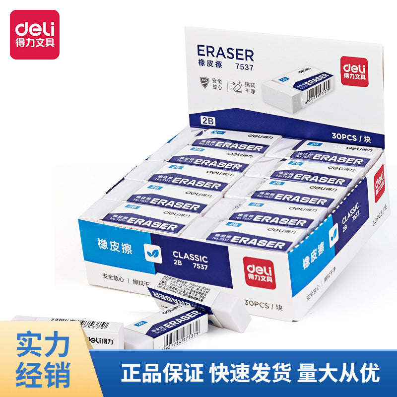 Deli 7537 primary school students exam 2B eraser clean super cost-effective children's less crumb eraser stationery wholesale