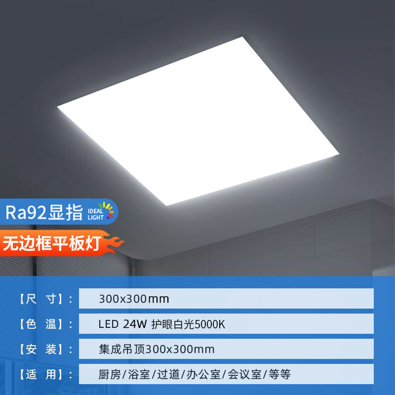Full Spectrum LED Flat Light Frameless Integrated Ceiling Special Flat Light Waterproof Bathroom Lighting Panel Light