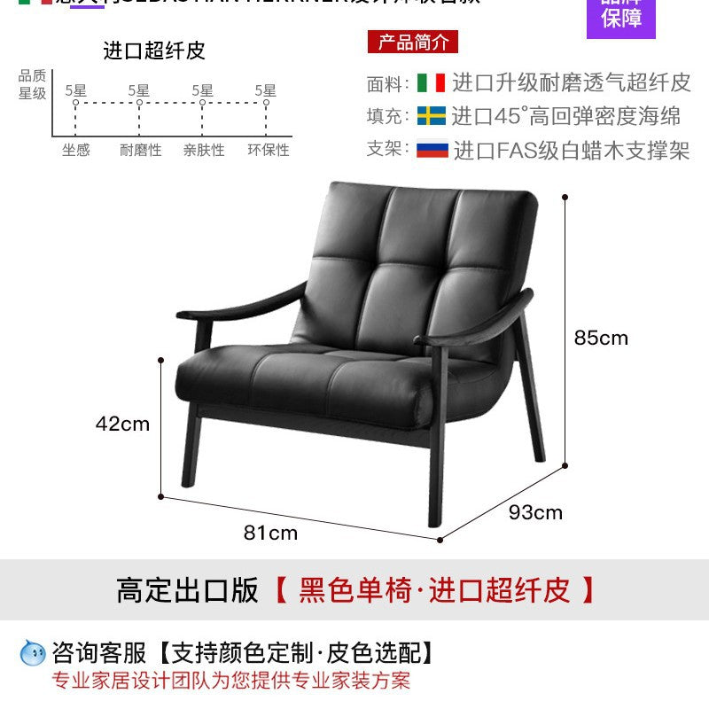 Italian normcore designer single chair finn ash wood living room balcony negotiation leather single sofa casual chair