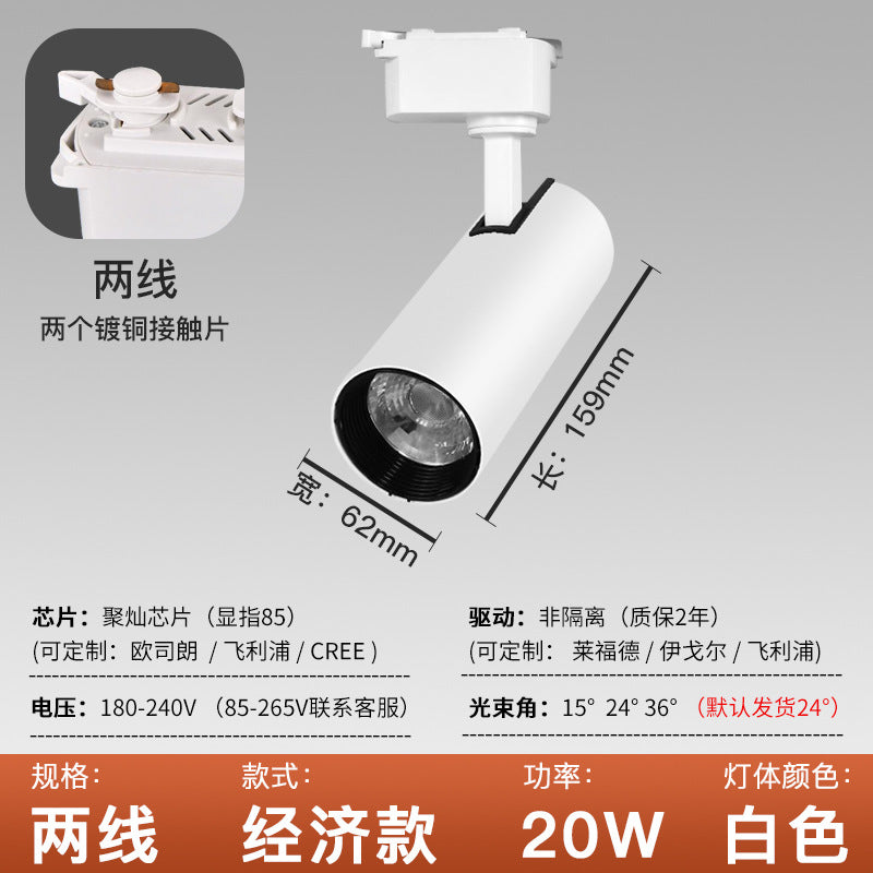 LED commercial lighting, boom spotlight, surface decoration hotel track light COB ceiling live stream clothing store track light