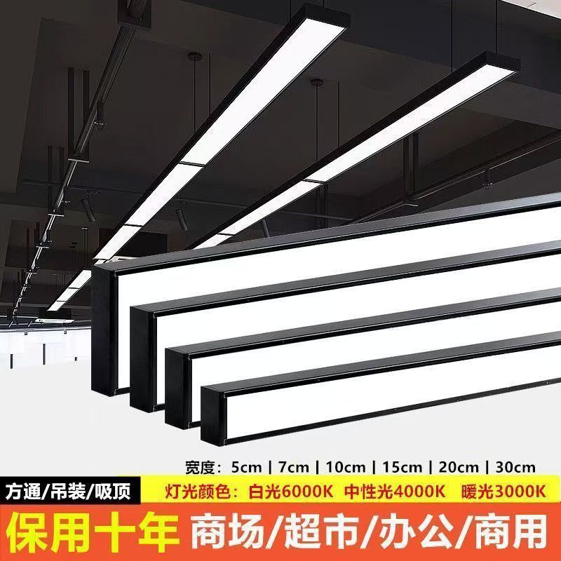 Fangtong led strip light flat panel light gym supermarket live broadcast room shop rectangular chandelier led strip chandelier