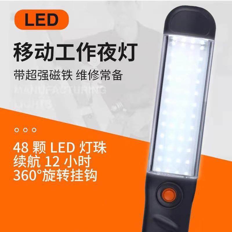 High-intensity led work light - rechargeable, with magnetic base, for auto repair, night market, and emergency use