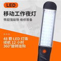 High-intensity led work light - rechargeable, with magnetic base, for auto repair, night market, and emergency use