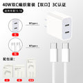 40w charger for apple 17, dual-port charging adapter, 3c certified iphone 15 mobile phone data cable, fast charging adapter