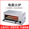 Commercial electric hot stove hanging type adjustable grilled fish barbecue electric hot stove desktop hot stove grilled fish stove