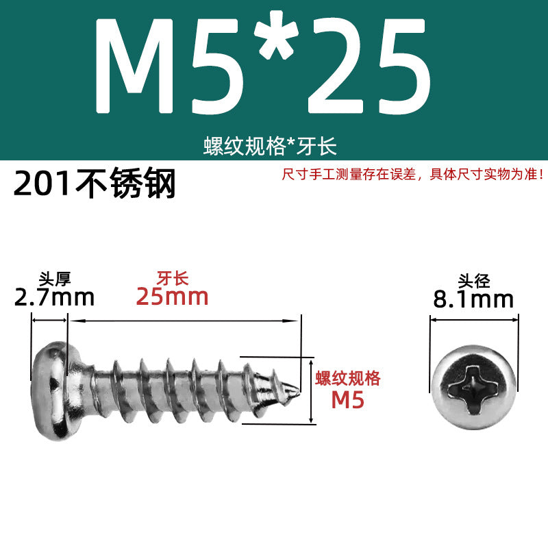 PA round head self-tapping 304 stainless steel 201 stainless steel yuan head element tapping round tapping cross screw national standard small screw