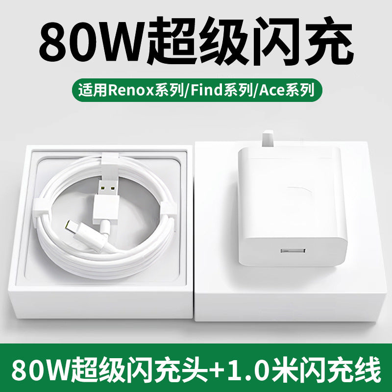 80W flash charging head charger super flash charging data cable is suitable for OPPO real R17/Reno6/R15R11A