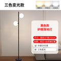 Modern minimalist nordic light luxury new arrival floor lamp - living room sofa side, bedroom decorative creative standing table lamp