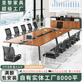 Saint-li conference table - minimalist long table for negotiation, training, and office use