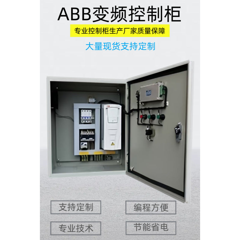 ABB frequency conversion control cabinet 11kw soft start control cabinet constant pressure frequency conversion water pump control cabinet power cabinet distribution box