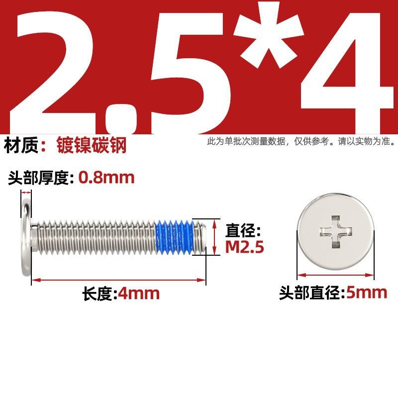Carbon steel nickel-plated black thin head flat head cross dispensing anti-loosening and shock-proof gluing point blue glue screw