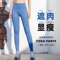 Naked feeling peach butt yoga pants waist tight high waist hip lifting outdoor sports fitness pants for women wholesale