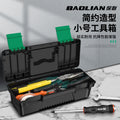 Baolian hardware toolbox small storage box professional grade for home multifunctional satchel thickened car repair electrician