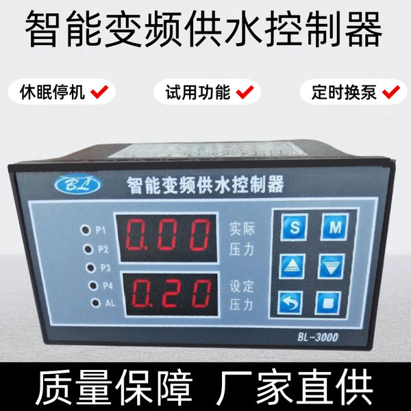 Frequency conversion constant pressure water supply controller Pump controller One to four constant pressure water supply controller Universal control cabinet