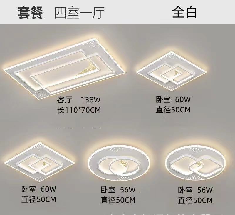 Guangdong Zhongshan Lighting Daquan Combination Whole House Package Living Room Ceiling Light Modern Simple Atmosphere New 2024