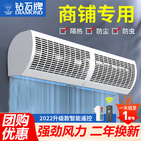 Diamond brand air curtain machine commercial supermarket shopping mall silent air curtain 0.9/1 5/1.8/2 meters remote control air curtain machine