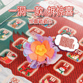 Children's educational handmade flower arrangement embossed blind box hole fun poke fun toy girls embossed christmas gift