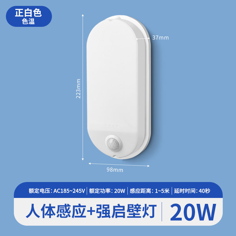 Intelligent radar human body induction wall light corridor aisle light entrance toilet outdoor waterproof wall led lighting