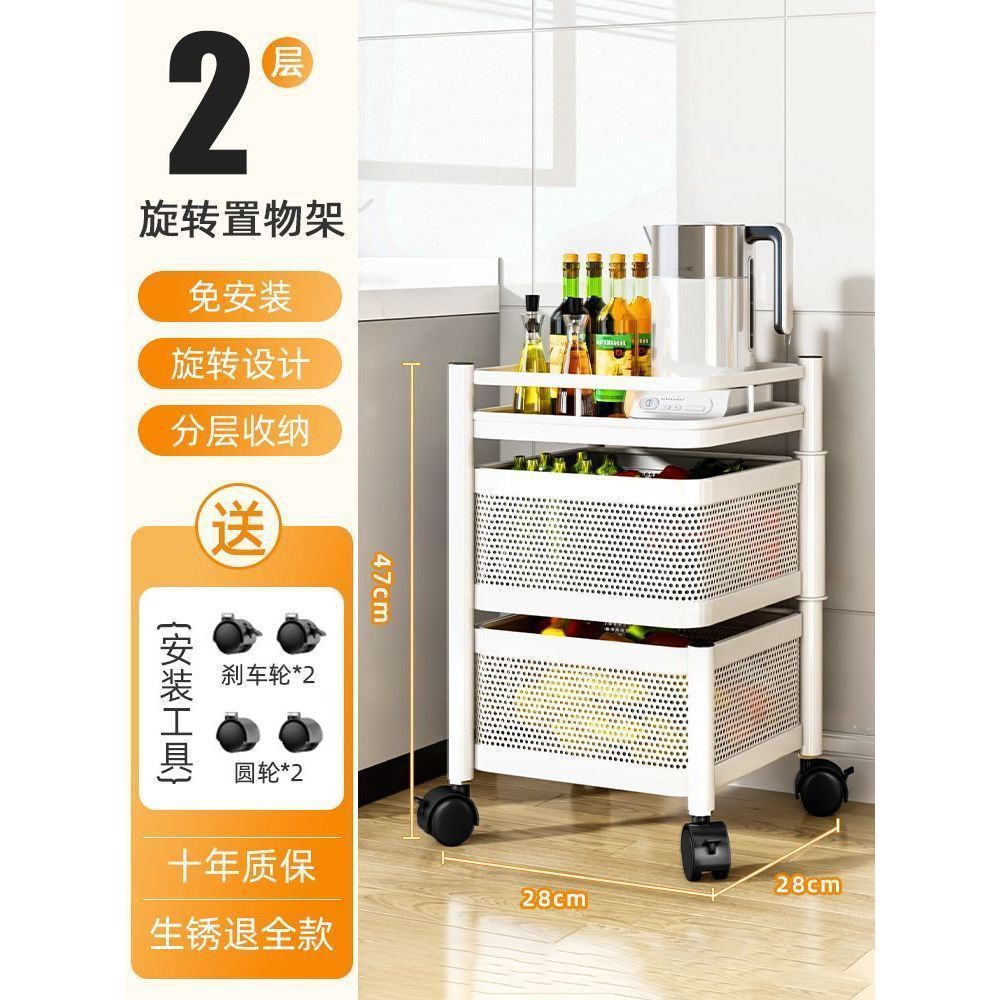 Kitchen rotating storage rack, home floor-standing living room snack box, toy, fruit, and vegetable basket, multi-tier trolley organizer