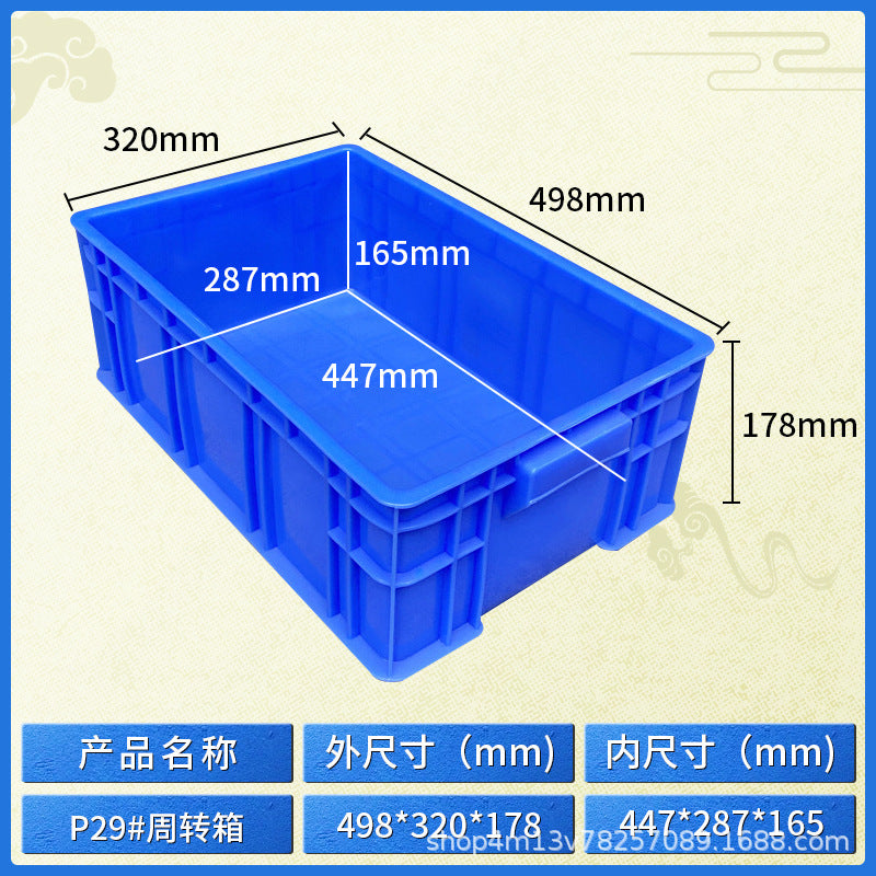 Plastic turnover box Thickened workshop Plastic box Logistics sorting Warehouse box Large transport box with lid Logistics box