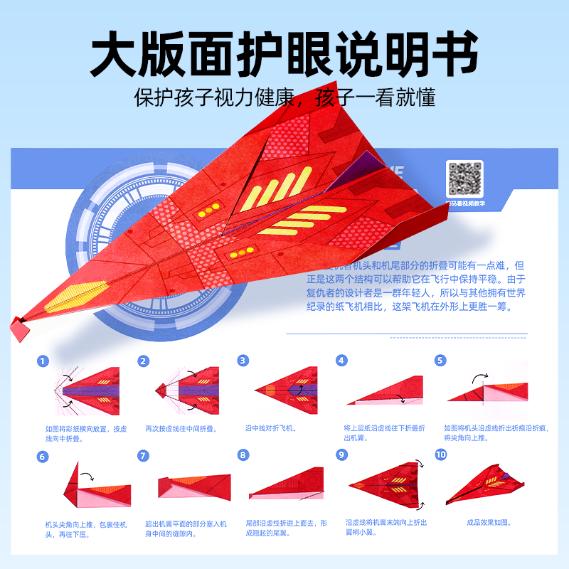 Paper airplane origami: a comprehensive guide for kids - 3d pop-up paper crafts, educational brain training, and tutorial book for preschoolers