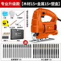 Chuangyi industrial jigsaw handheld cutting machine high power electric saw wood board metal dual-purpose power tool