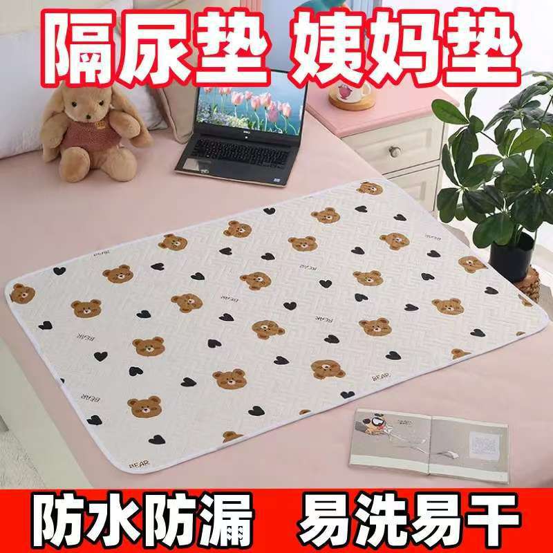 Five-layer diaper pad, non-slip pad, waterproof and washable for the elderly, large aunt mattress, bed care pad, ultrasonic
