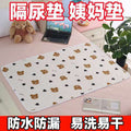 Five-layer diaper pad, non-slip pad, waterproof and washable for the elderly, large aunt mattress, bed care pad, ultrasonic