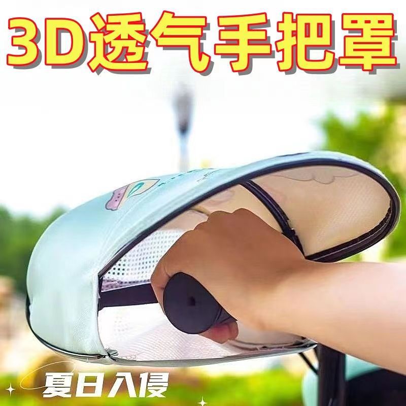 Electric vehicle breathable battery motorcycle handlebar covers - uv protection, rainproof, and sunscreen cycling gloves