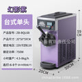 Zb-bql268 soft ice cream machine commercial small vertical cone ice cream machine desktop three-color ice cream machine ce