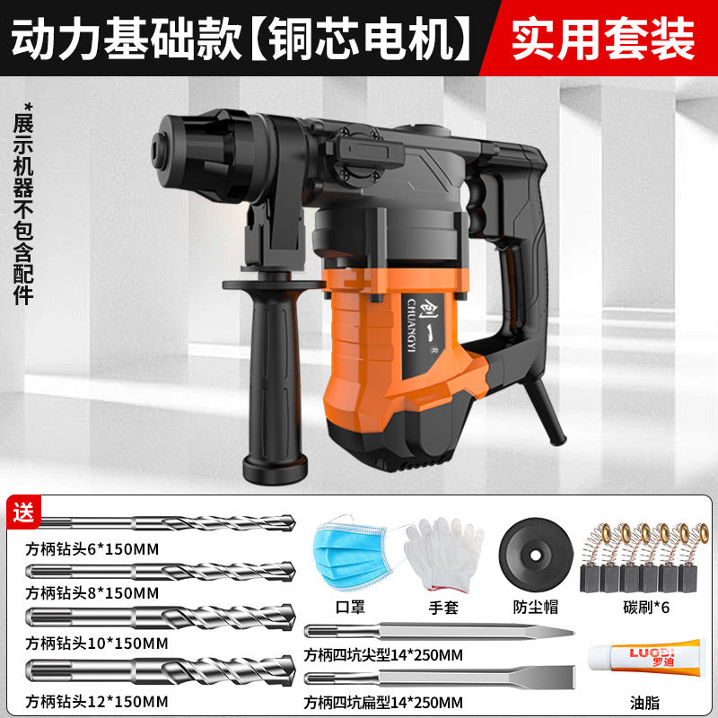 Chuangyi industrial grade electric hammer high power electric pick dual-purpose impact drill engineering for home hardware tools factory direct sales