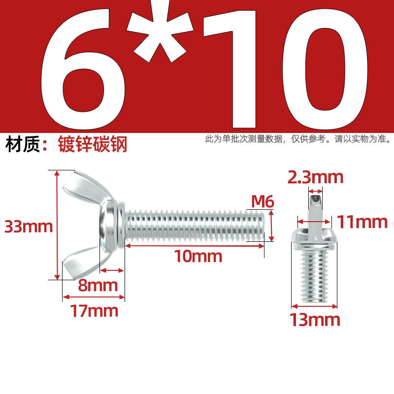Carbon steel iron galvanized butterfly screw claw hand screw butterfly plate type ingot screw M3M4M5M6M8M10M12