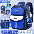 Small sky blue + (includes charm + waterproof watch + pencil case + tutoring bag)