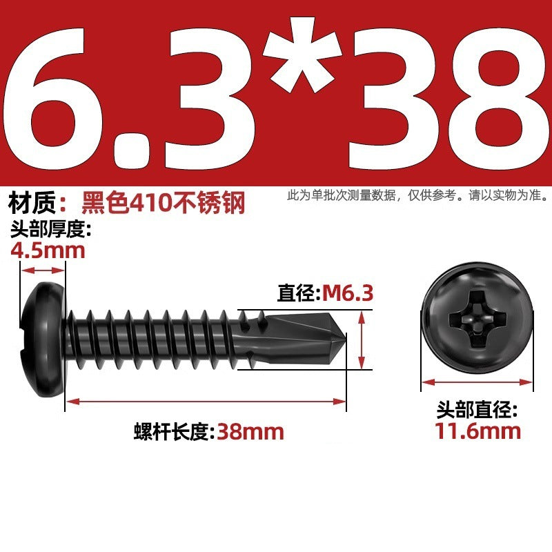 Black 410 stainless steel cross pan head drill tail self-tapping self-drilling screw round head dovetail screw M4.2M4.8mm