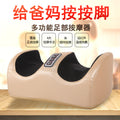 Foot massager foot bottom kneading machine foot massage machine calf foot leg foot bottom massage machine foot therapy machine hot compress physiotherapy