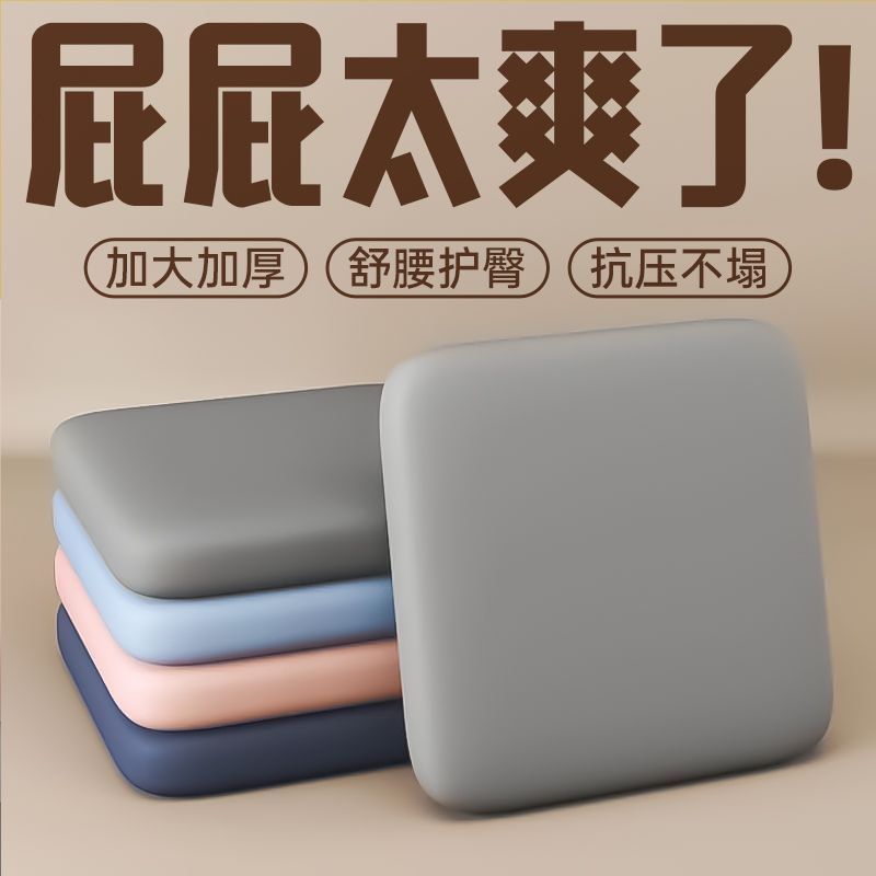 All-season thickened height-boosting sponge seat cushion - perfect for office, dining, student stools, and more!
