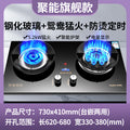 5.2kw energy-gathering flagship nine-gun yuanyang stove + power anti-scalding + bilateral timing