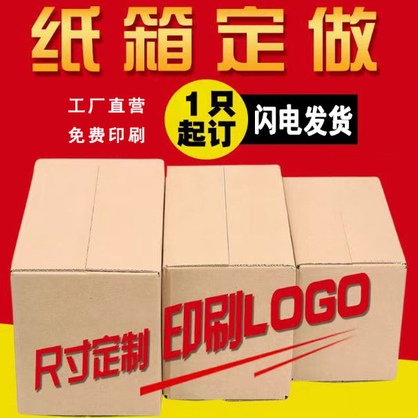 Manufacturer customized logistics carton square express packaging semi-high postal carton e-commerce logistics packaging box printing