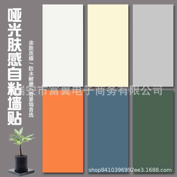 Wholesale matte skin imitation tile wall sticker solid color plain wallpaper self-adhesive waterproof store full of decorative wainscoting